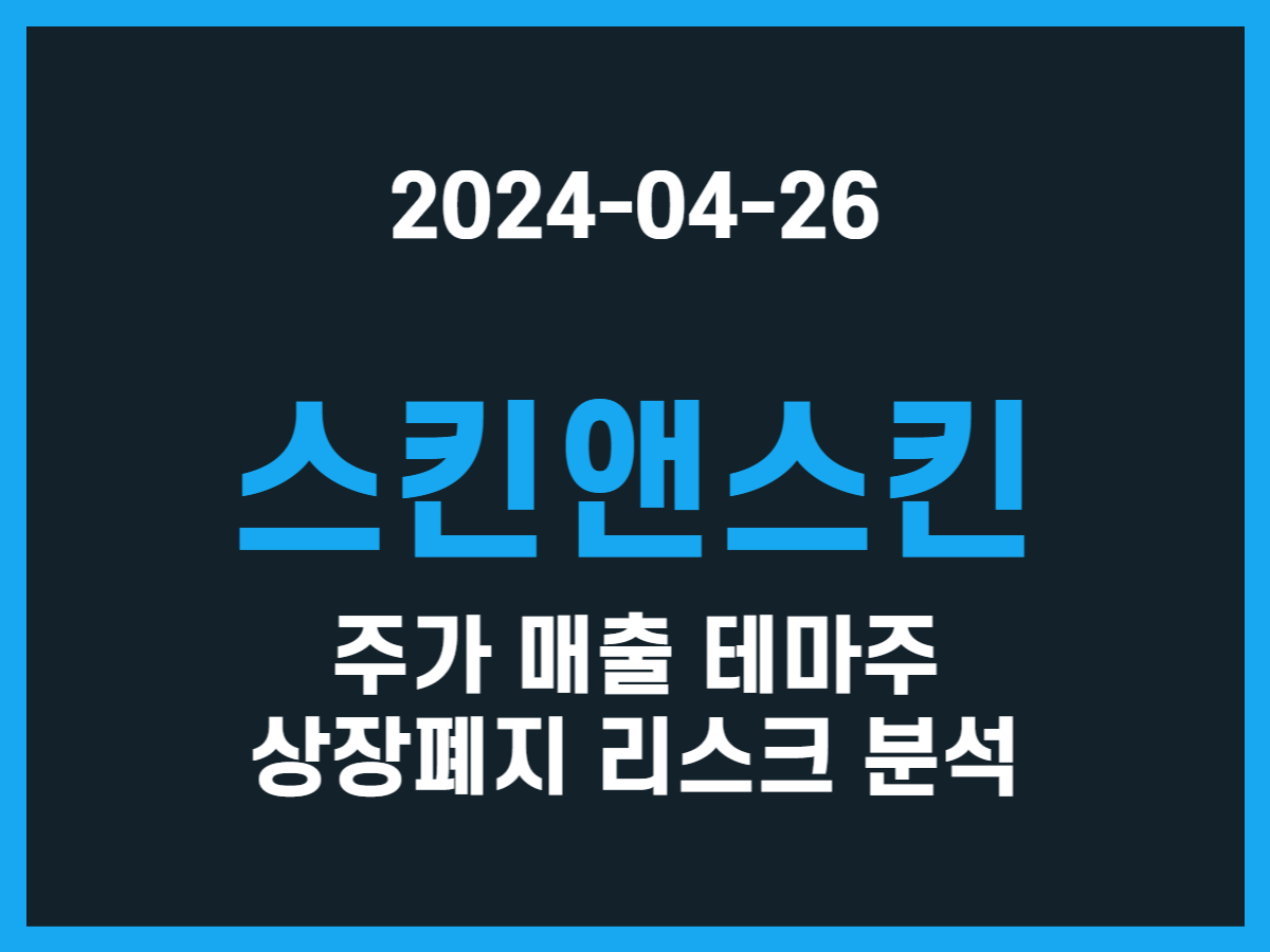 상장 폐지 (73) 사진